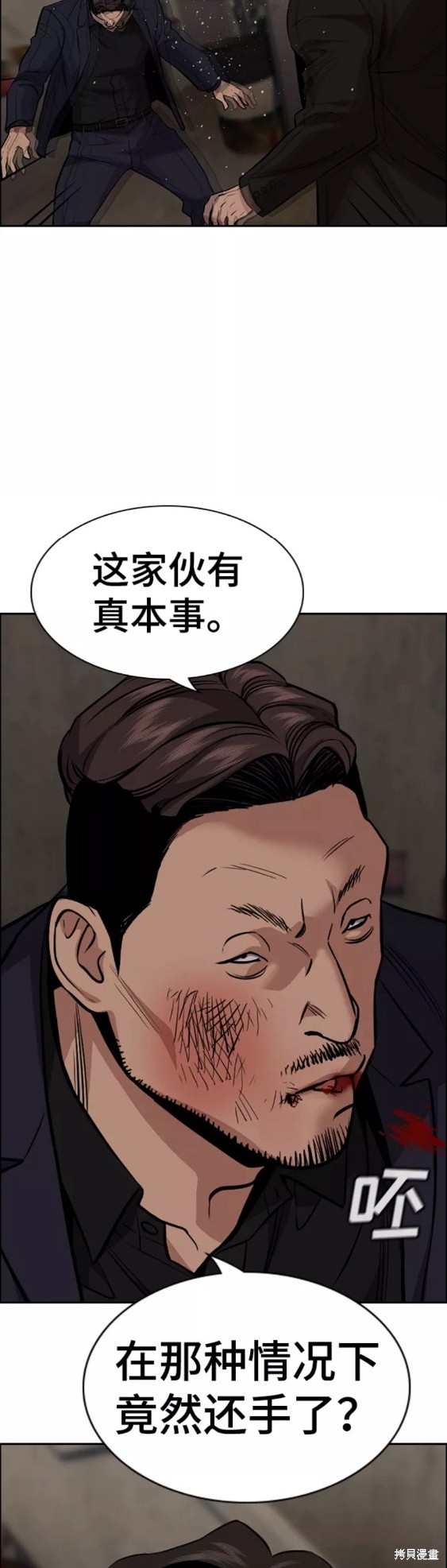 第96话29