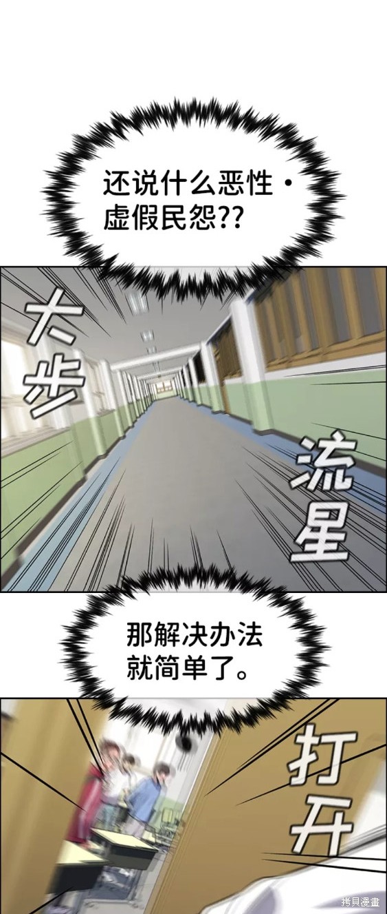 第87话34