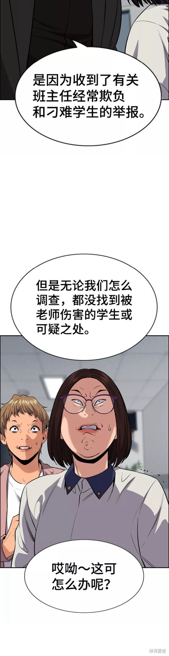 第86话4