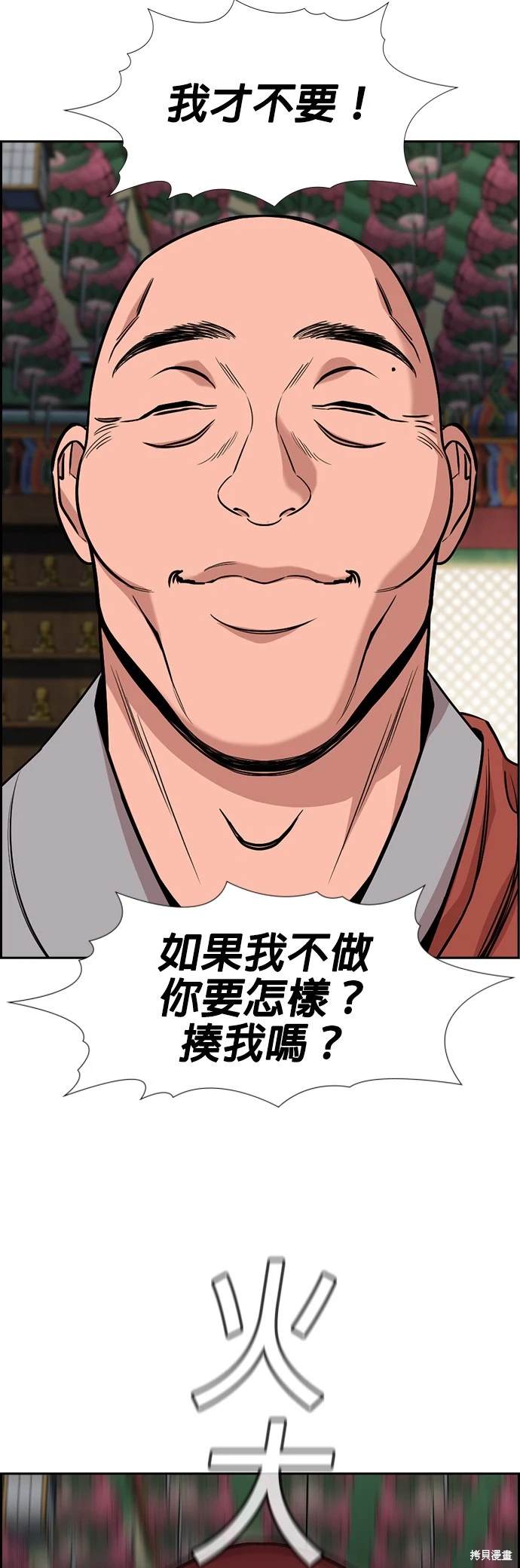 第154话16