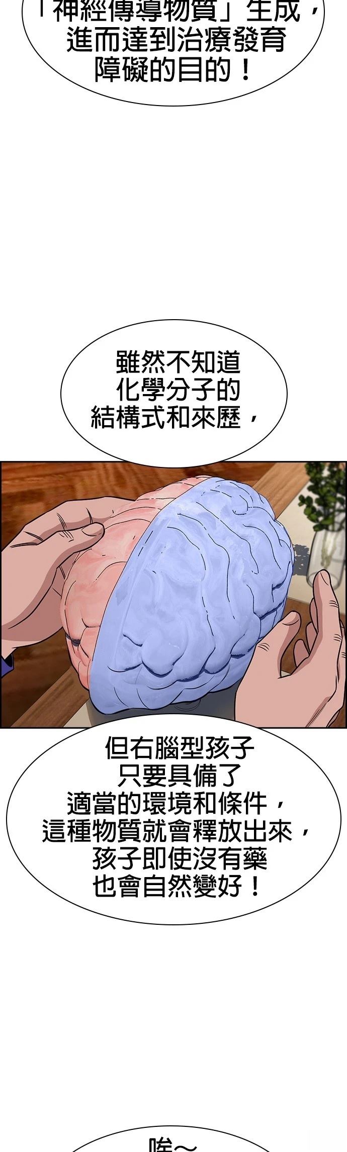 第175话15