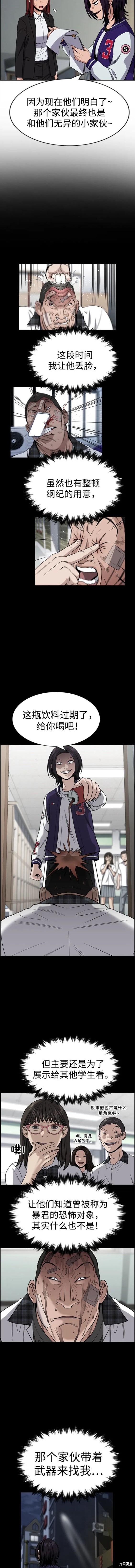 第124话4