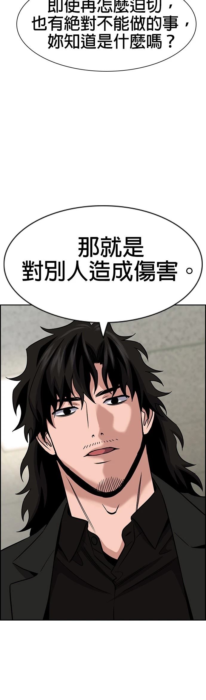 第174话51