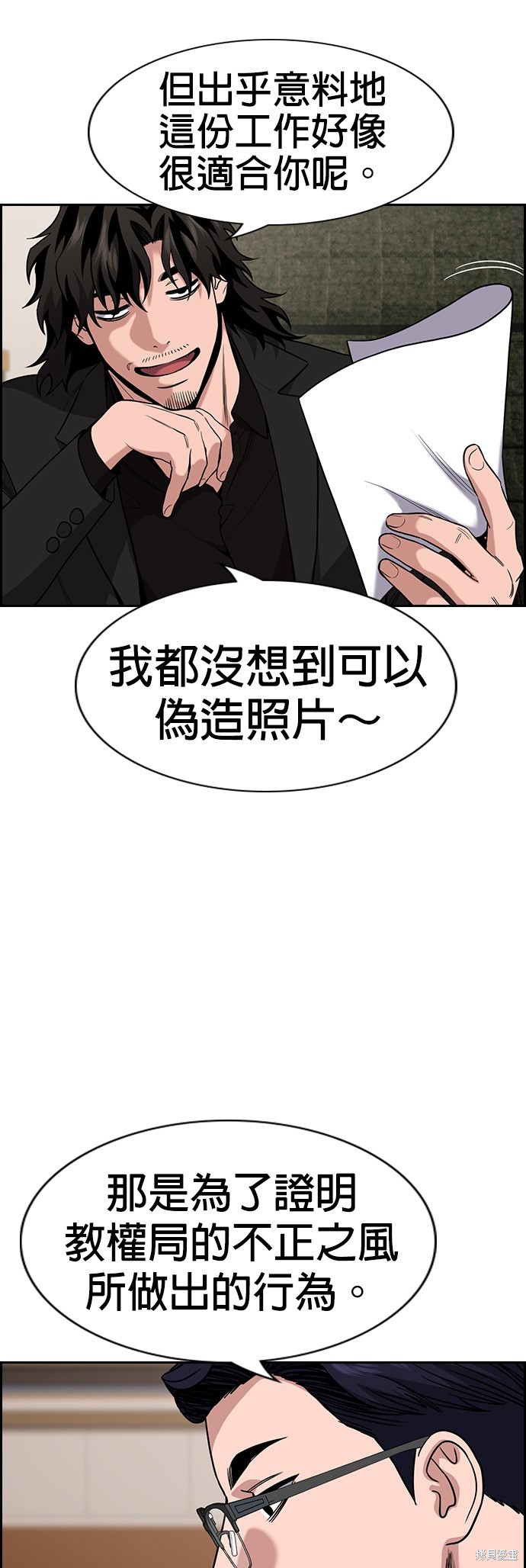 第117话16