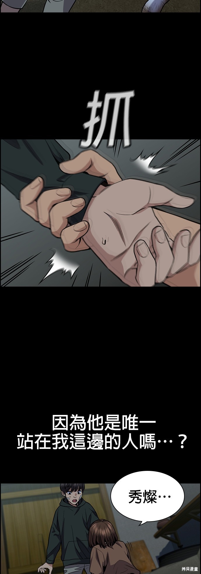 第133话28