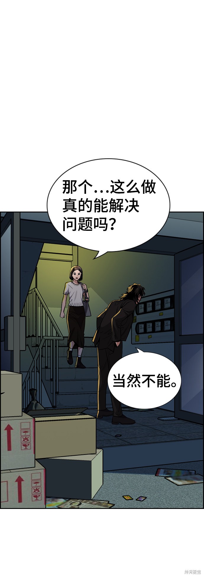 第48话51