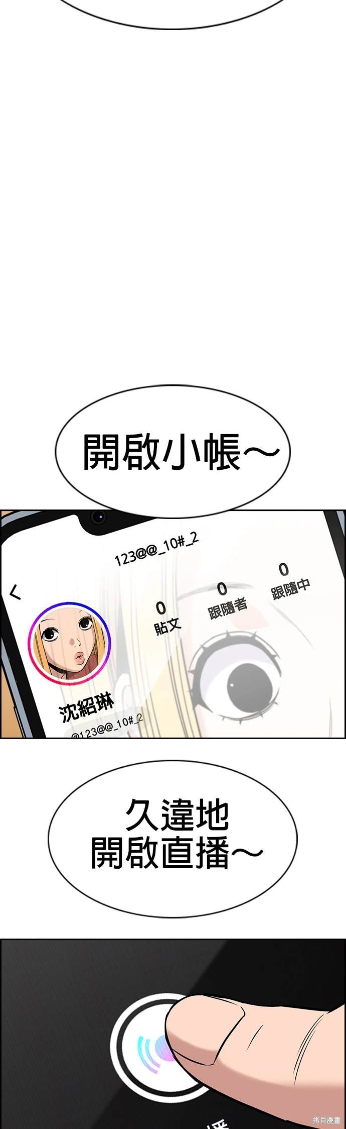 第154话36