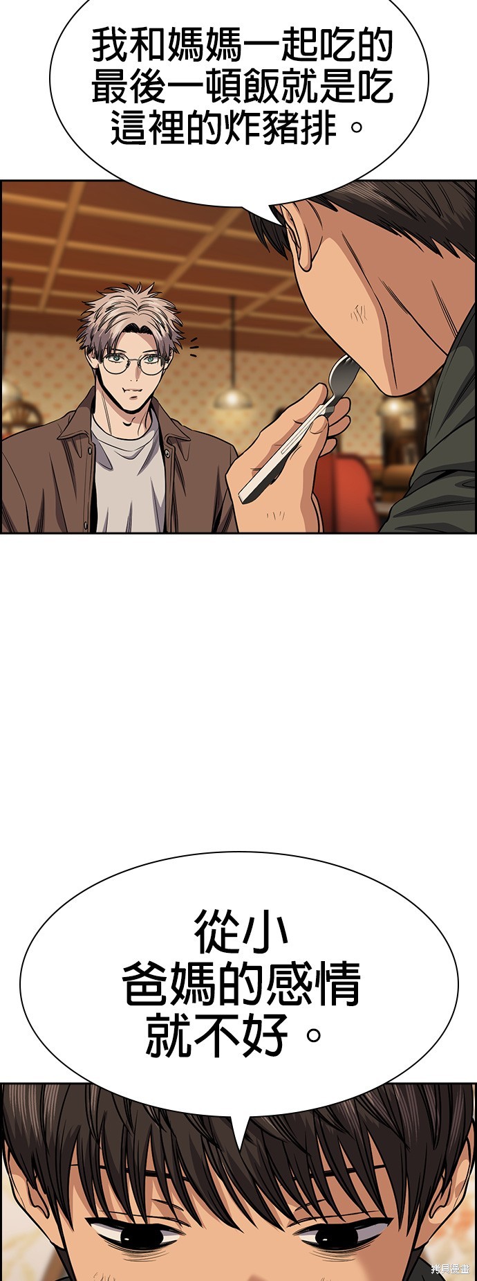第138话28