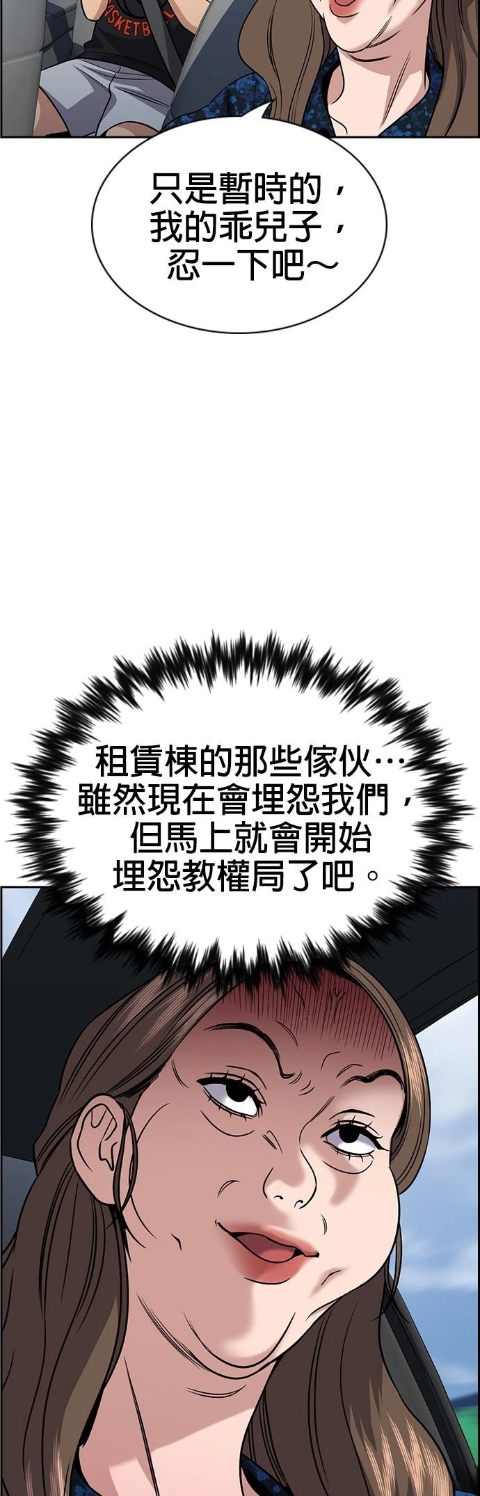第159话49