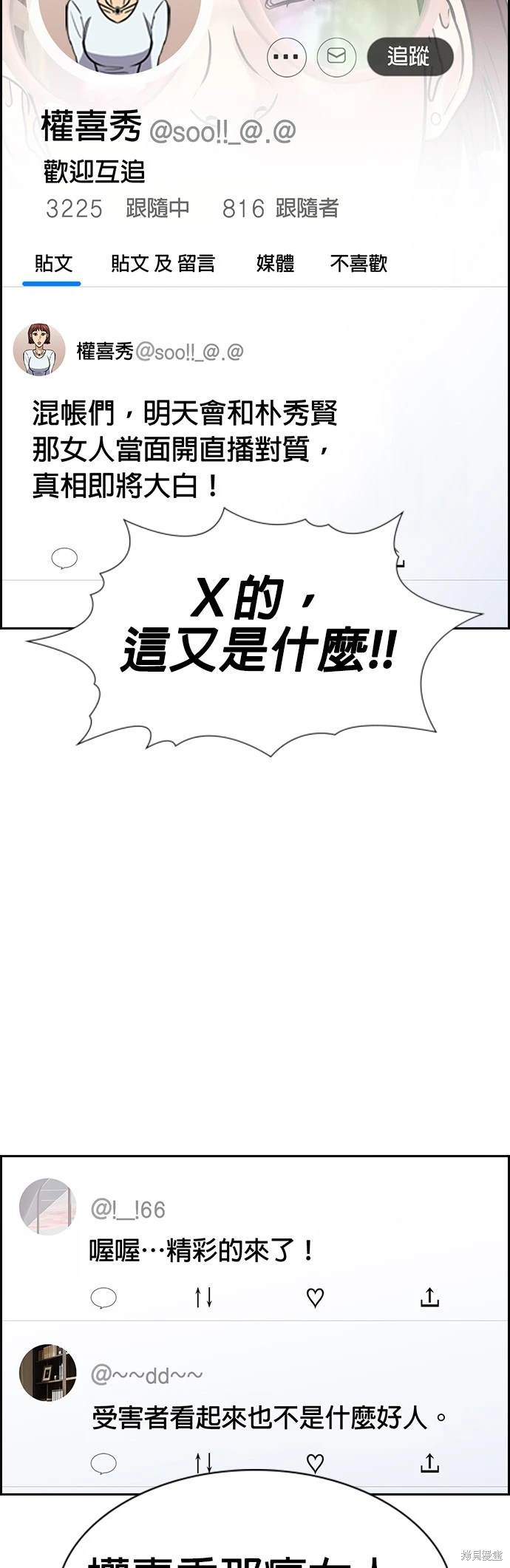 第151话49