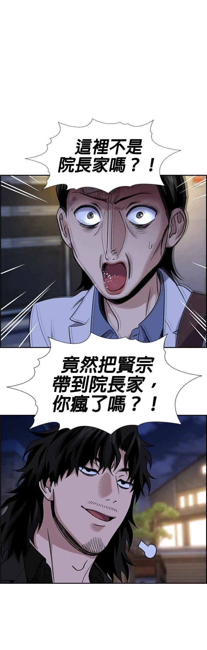 第176话10