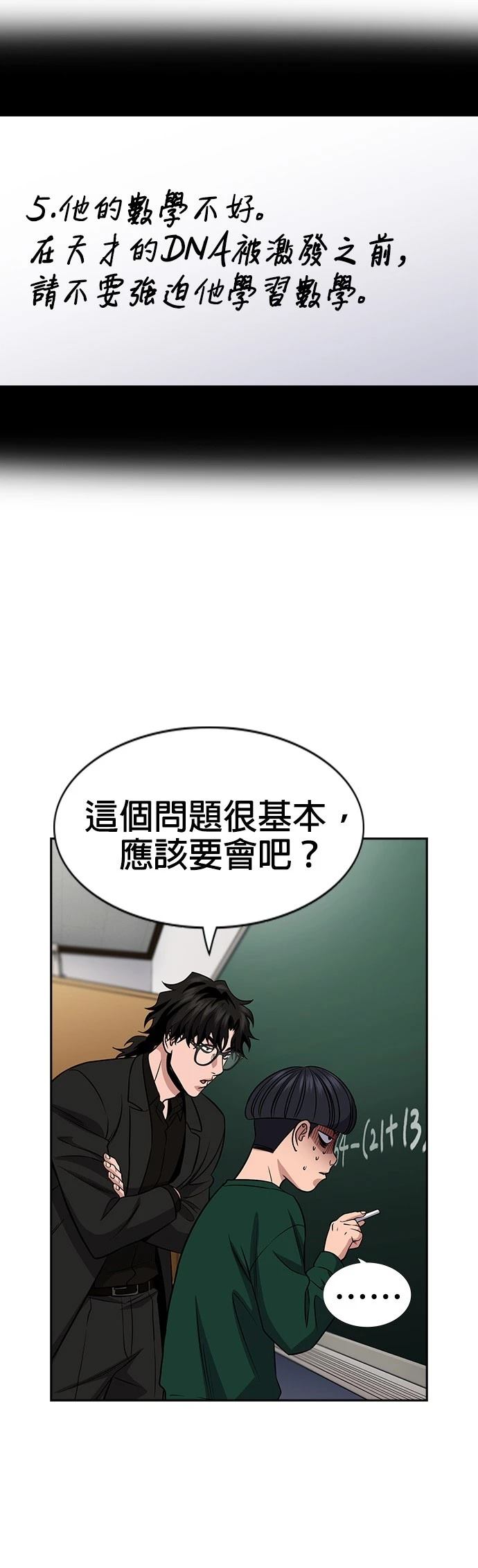 第171话38