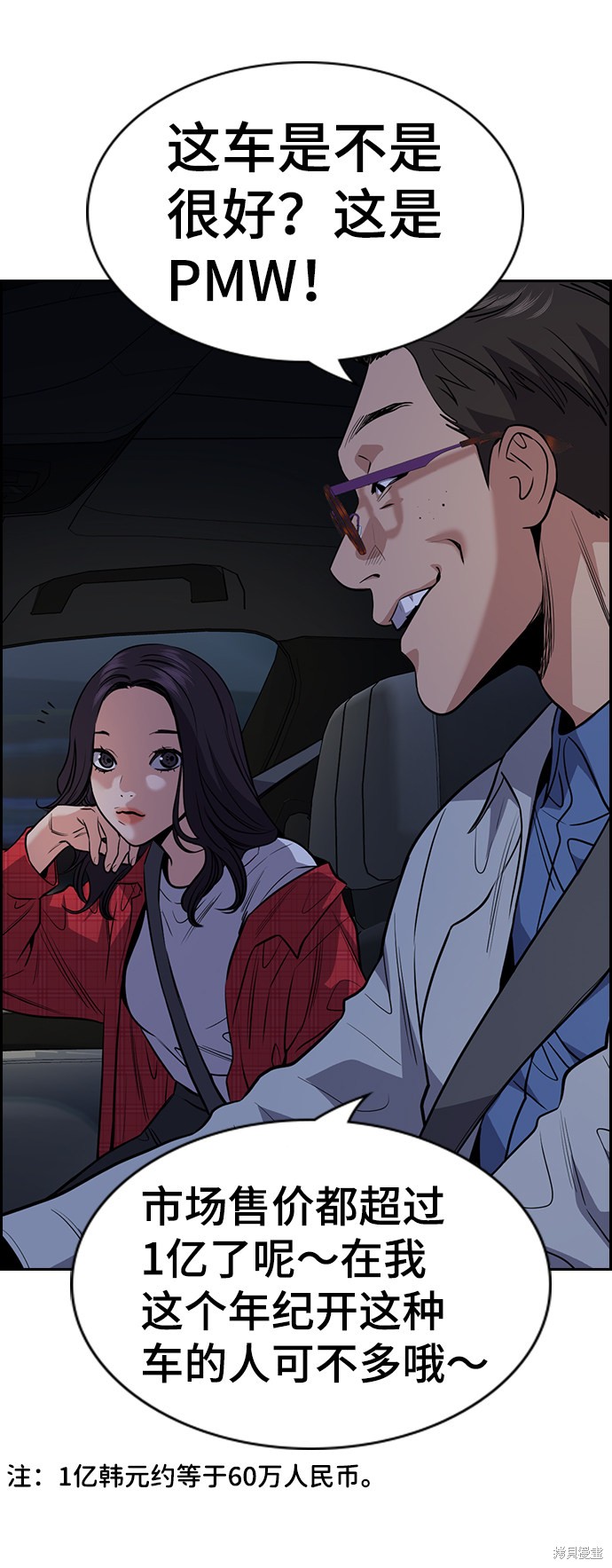 第64话35