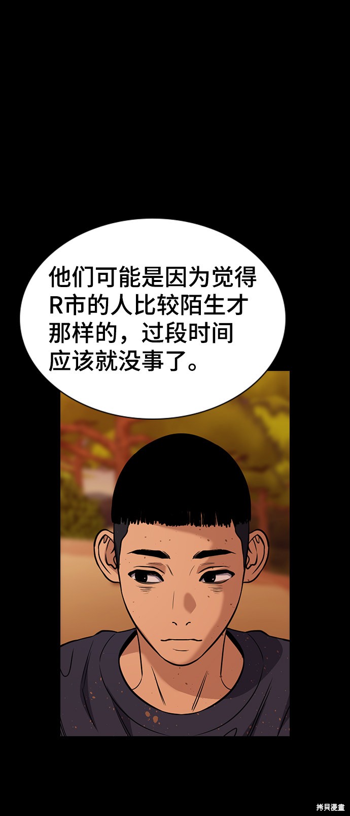 第73话35