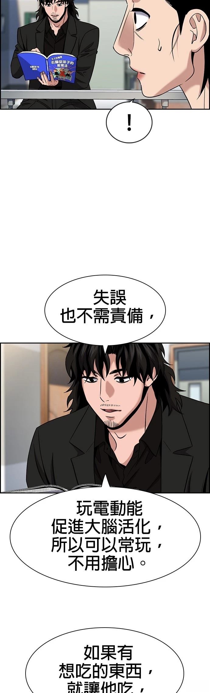 第174话2