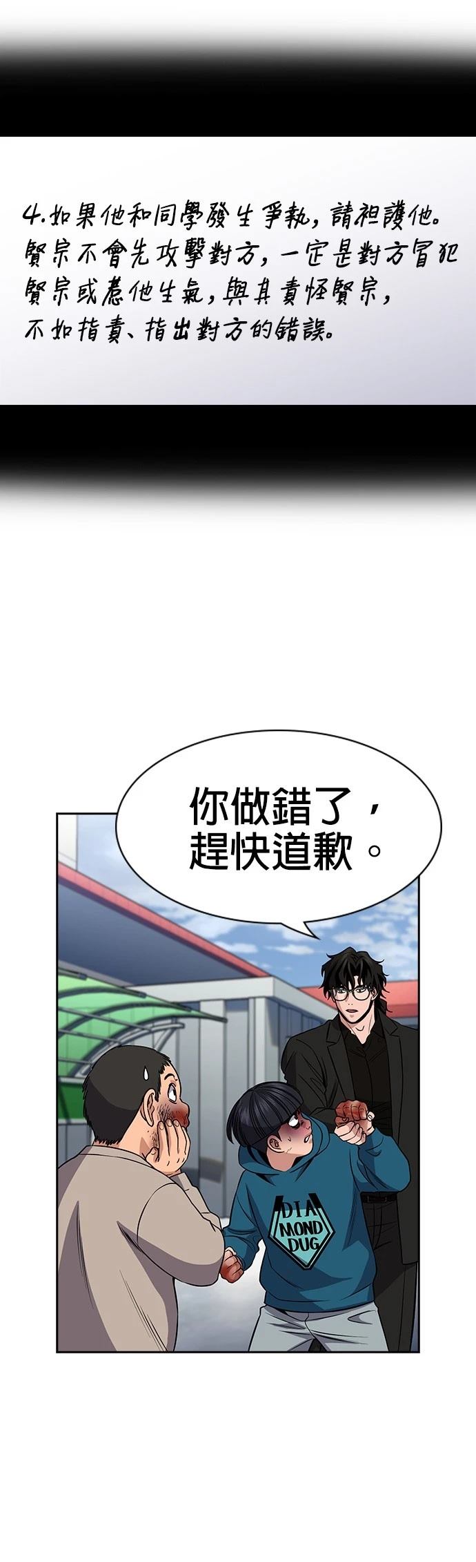 第171话37