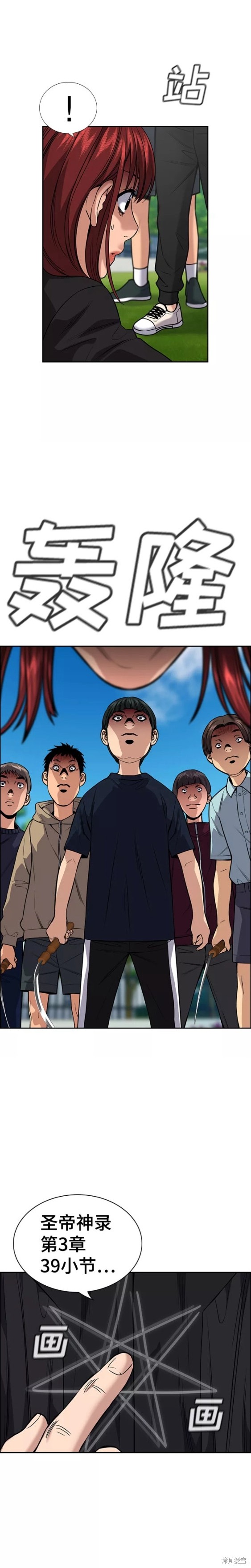 第106话14