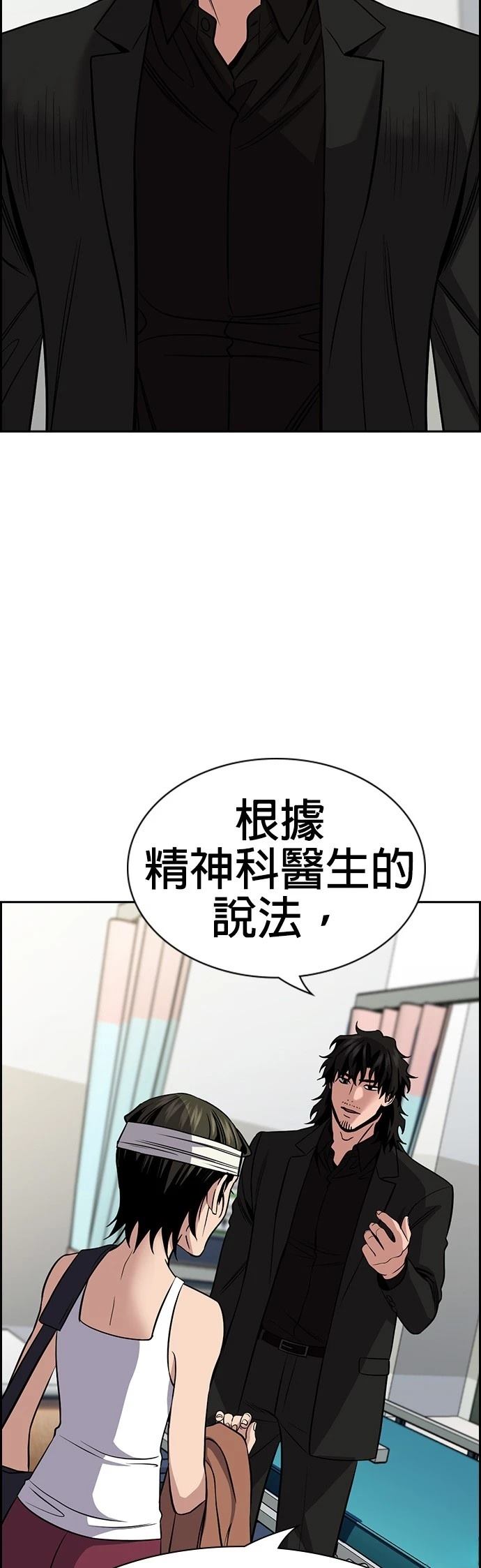 第174话20