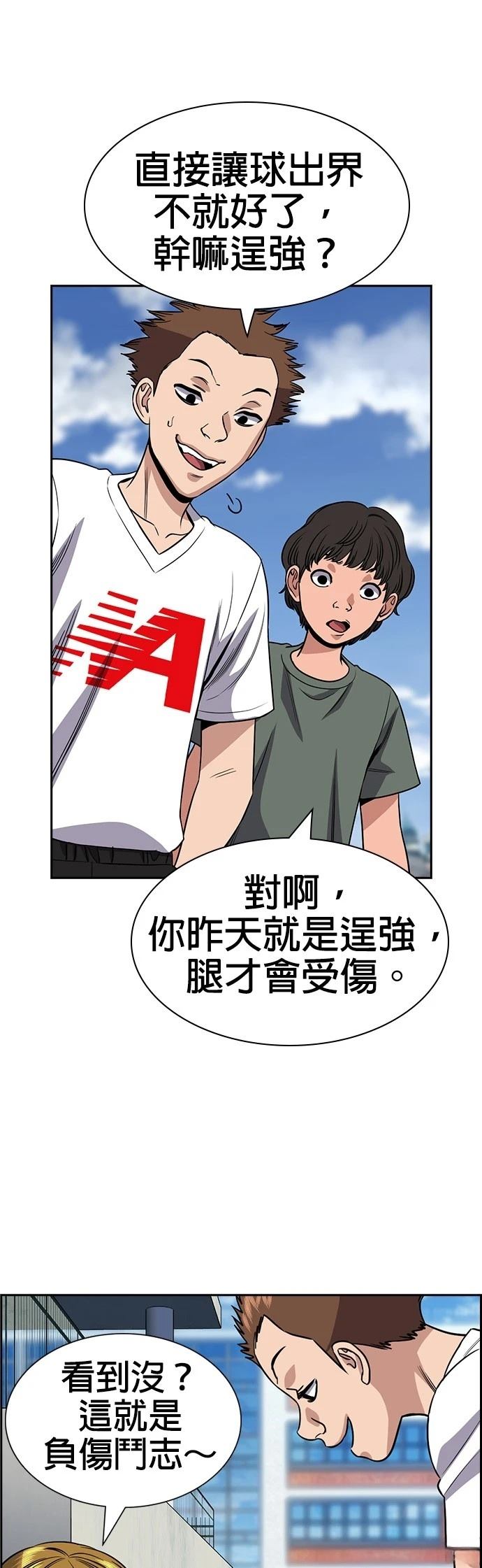 第161话56