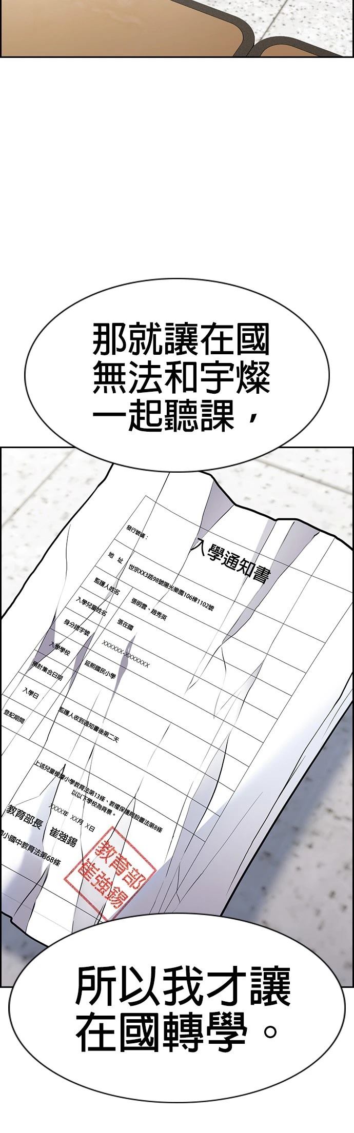 第158话46