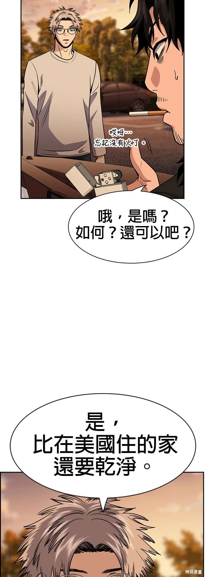 第155话53