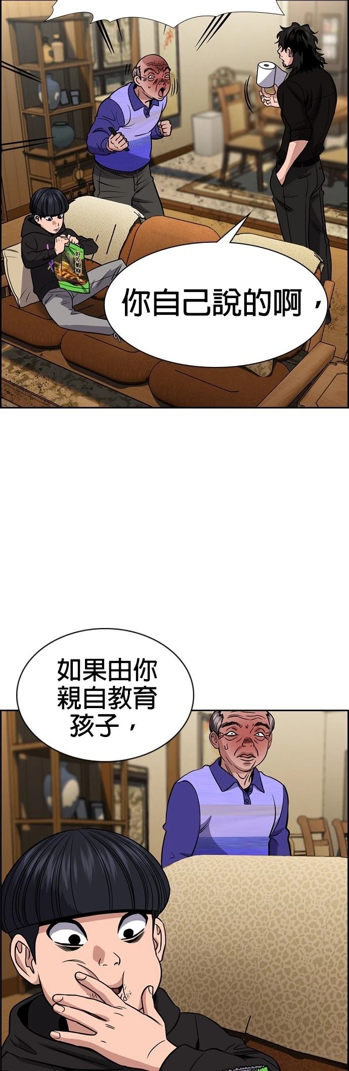 第175话56