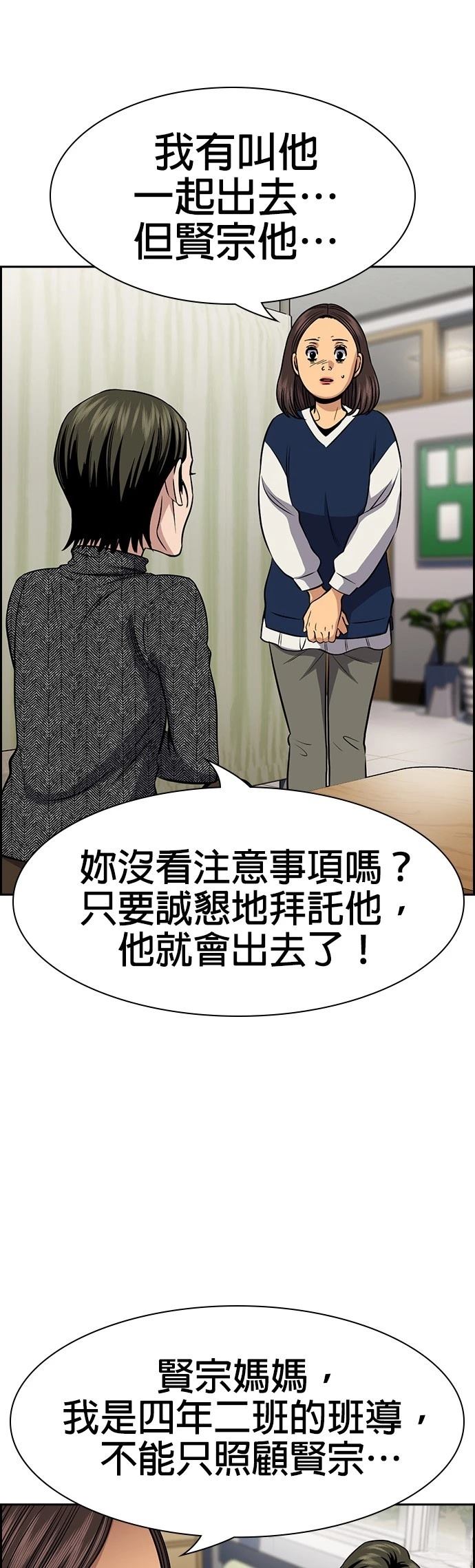 第170话34