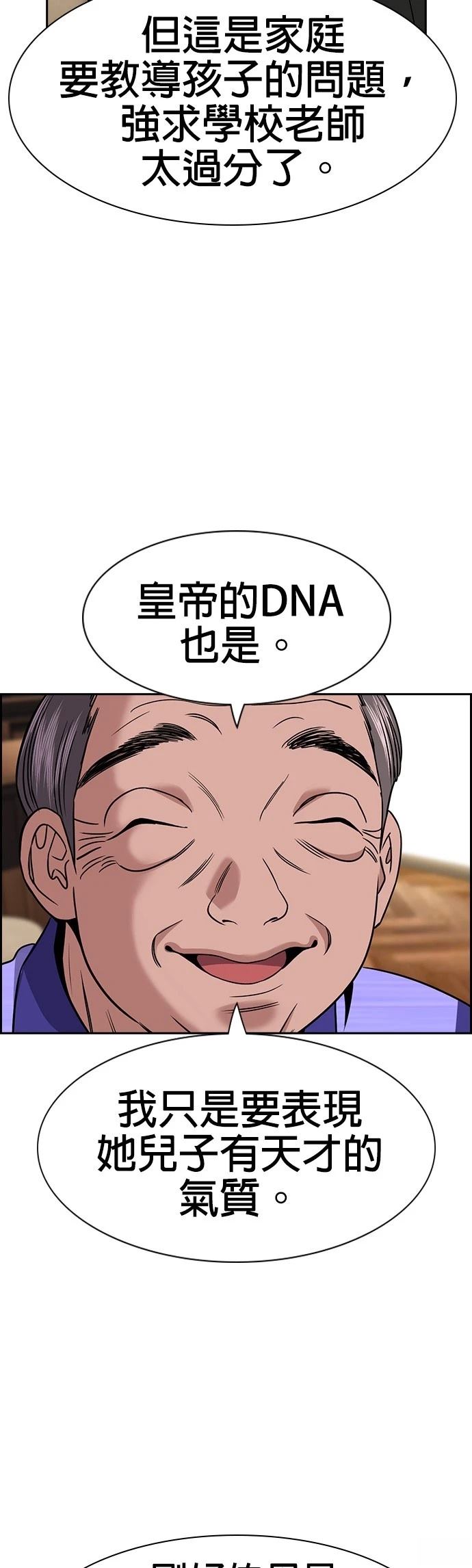 第175话12