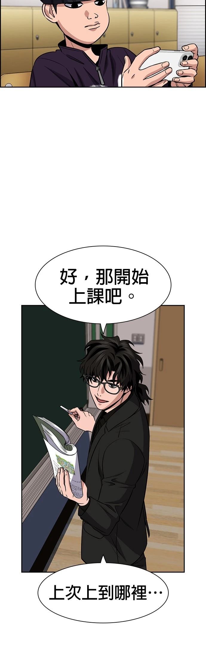 第171话22