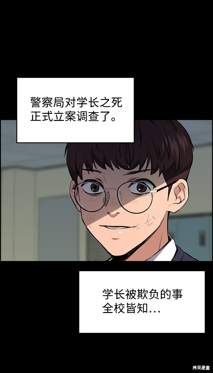 第1话54