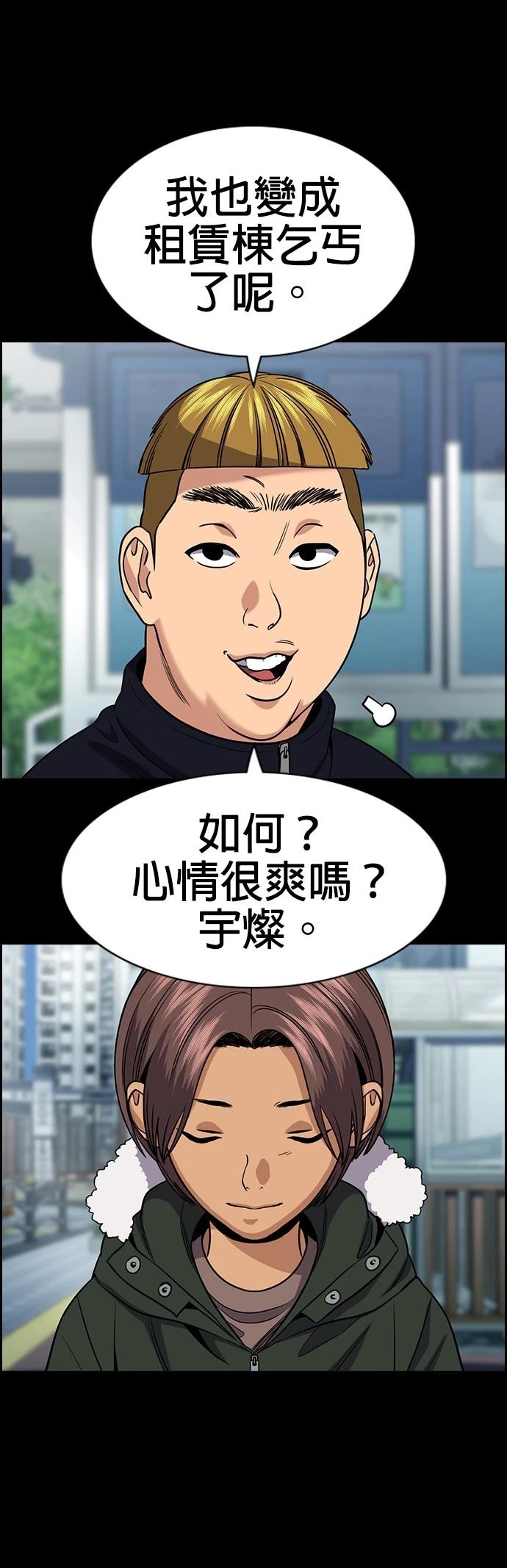 第163话32