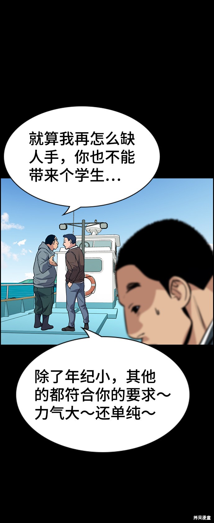 第80话56