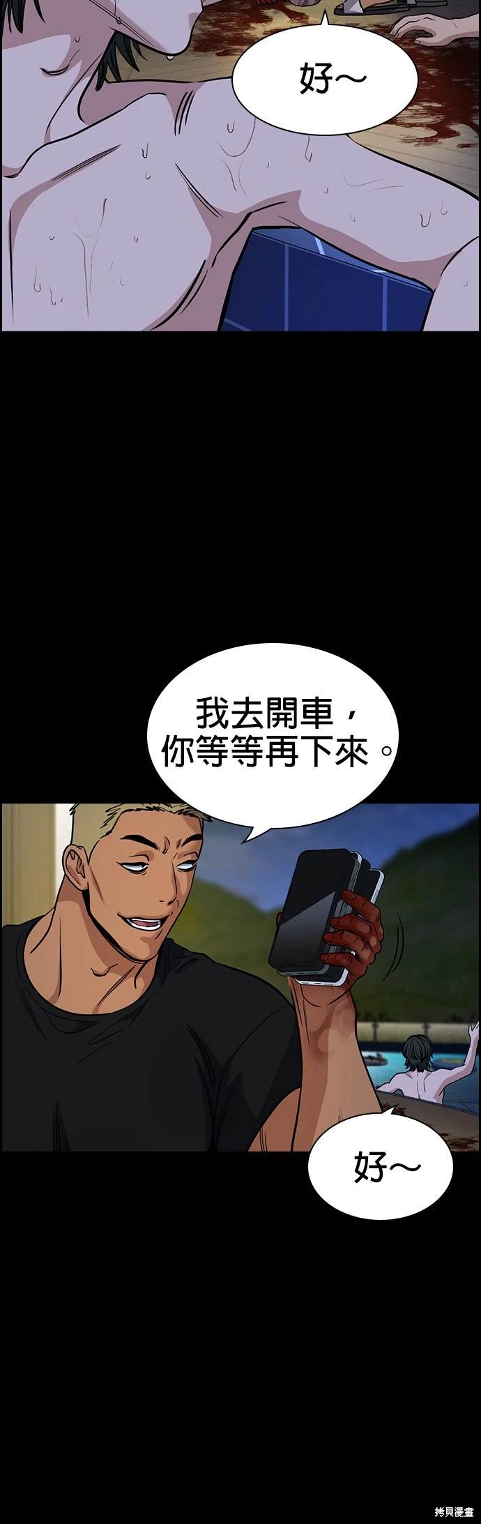 第147话41