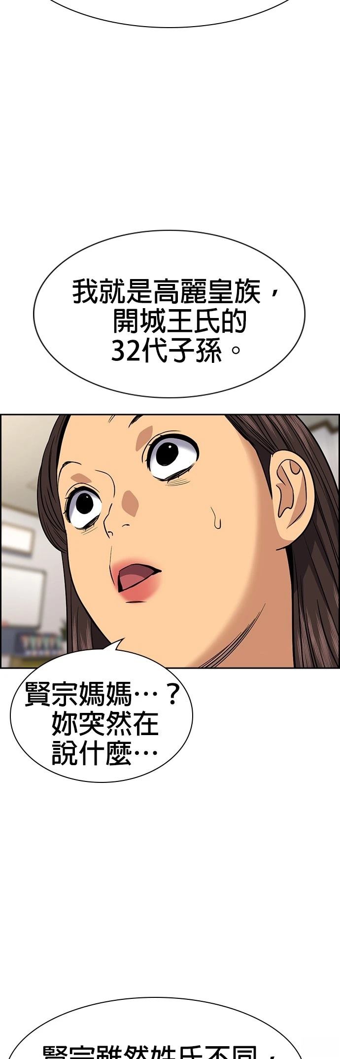 第169话55