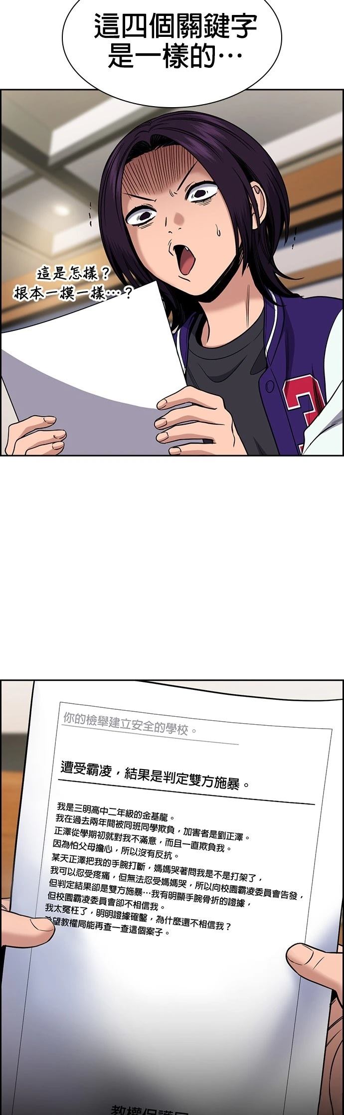 第177话49