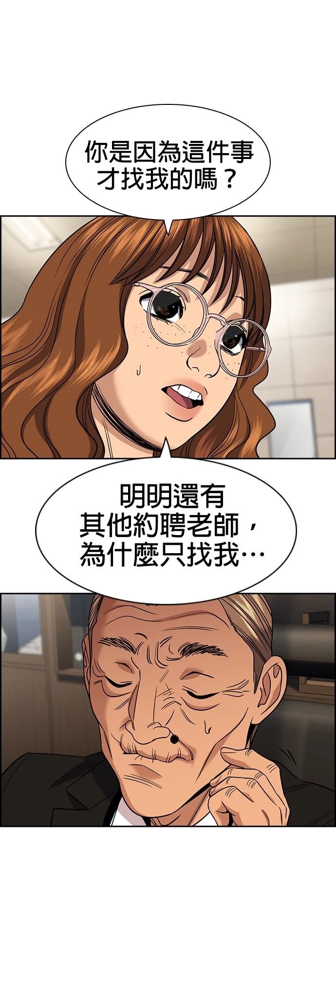 第169话6