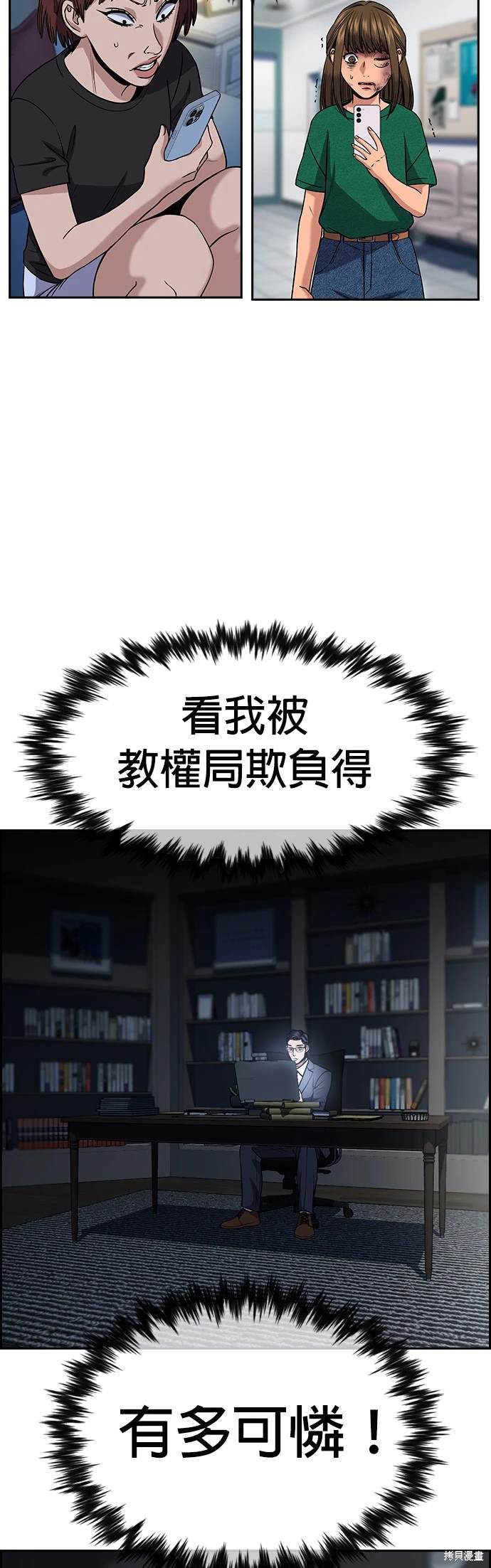 第152话60