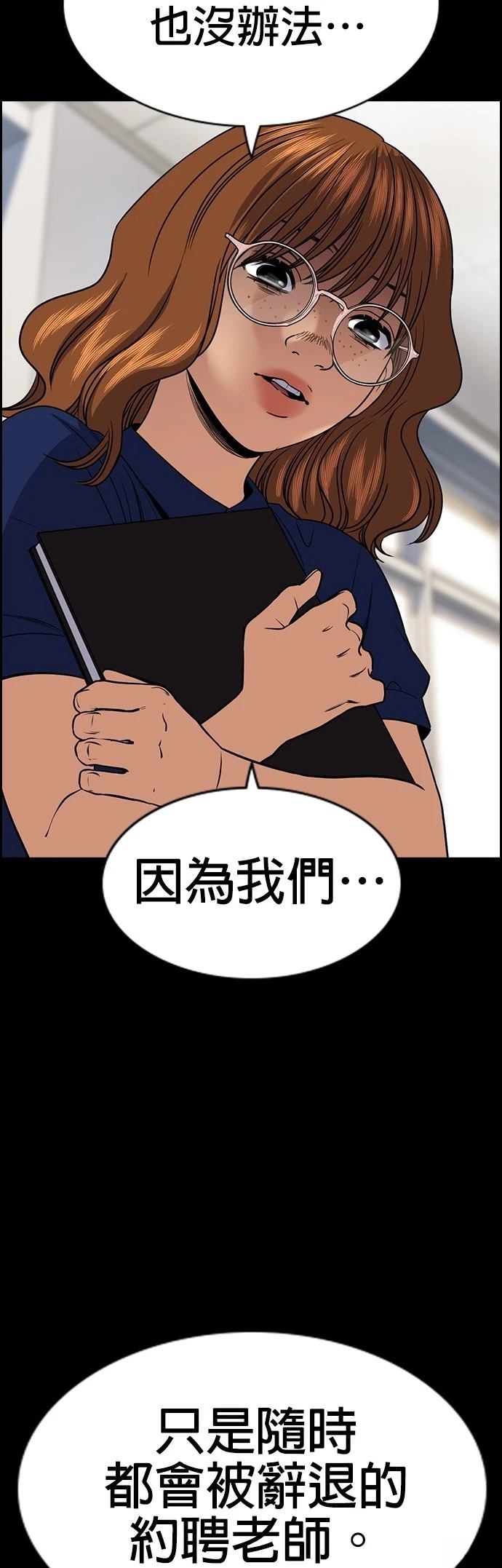 第165话51