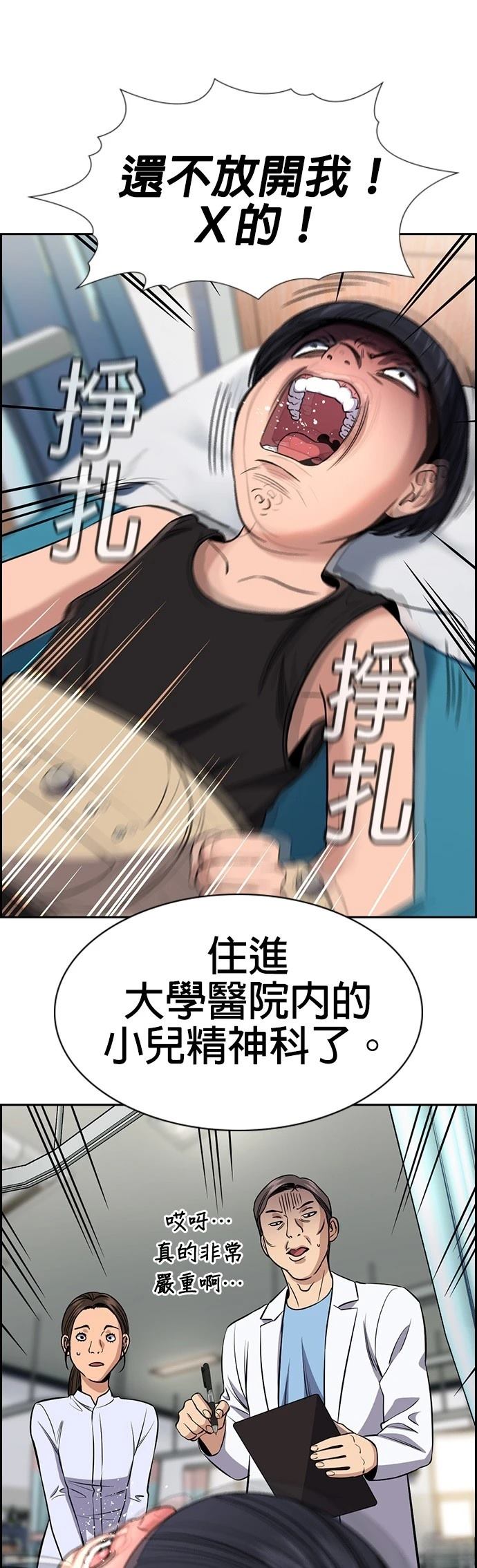第174话7