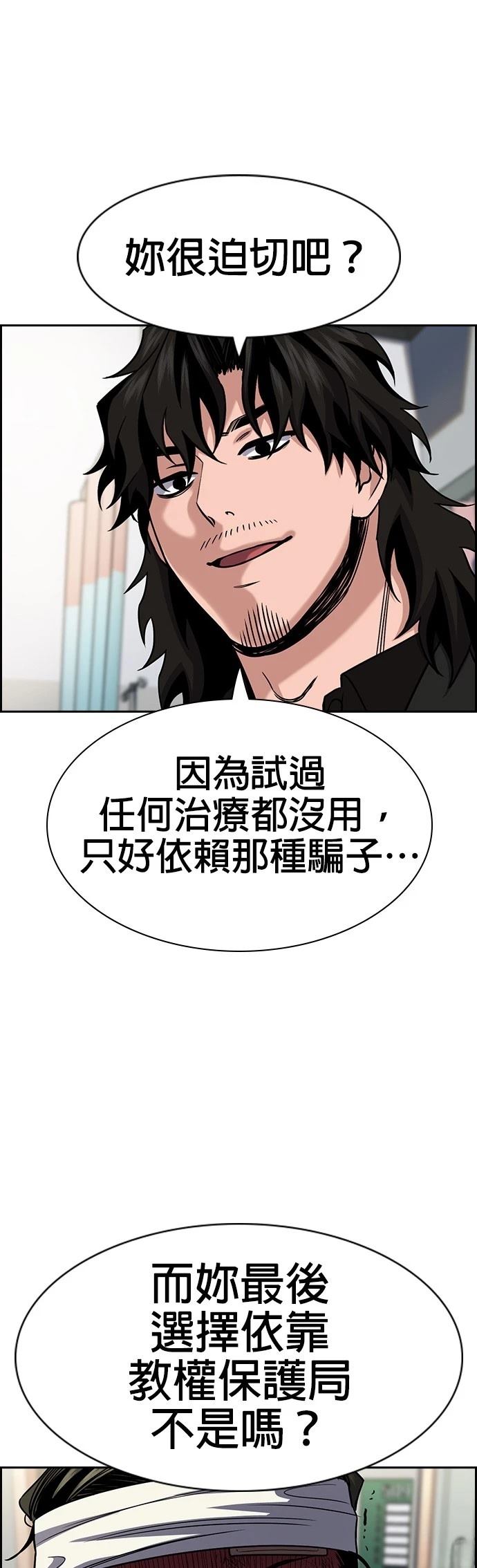 第174话10