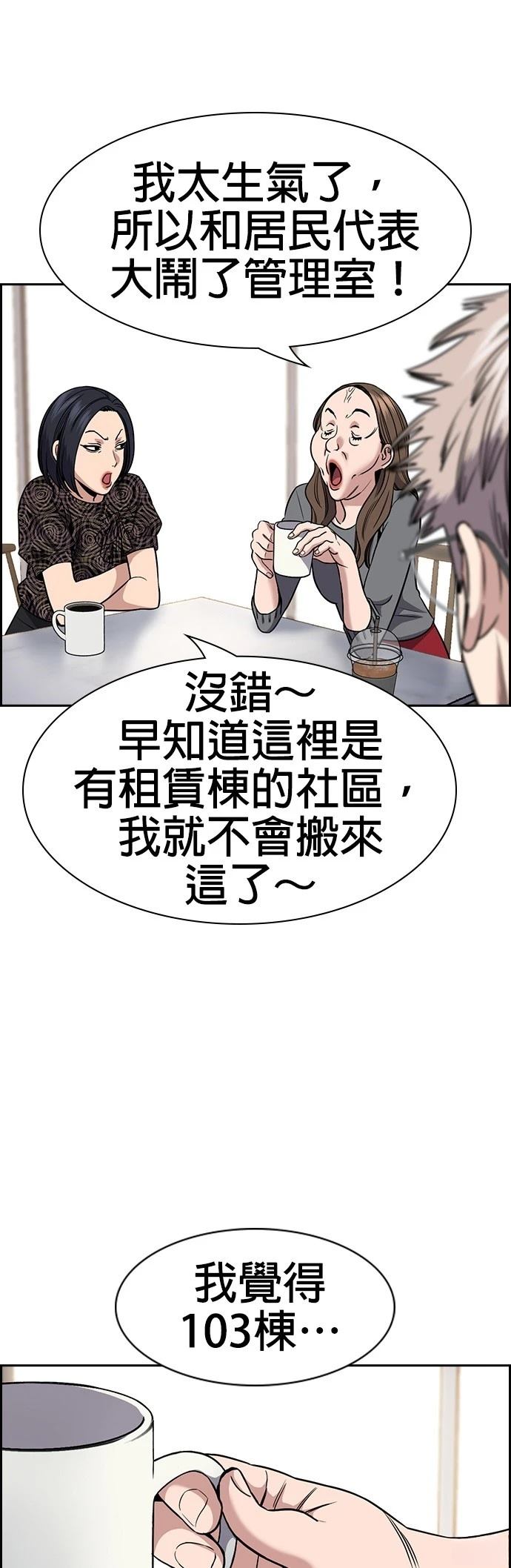 第158话27