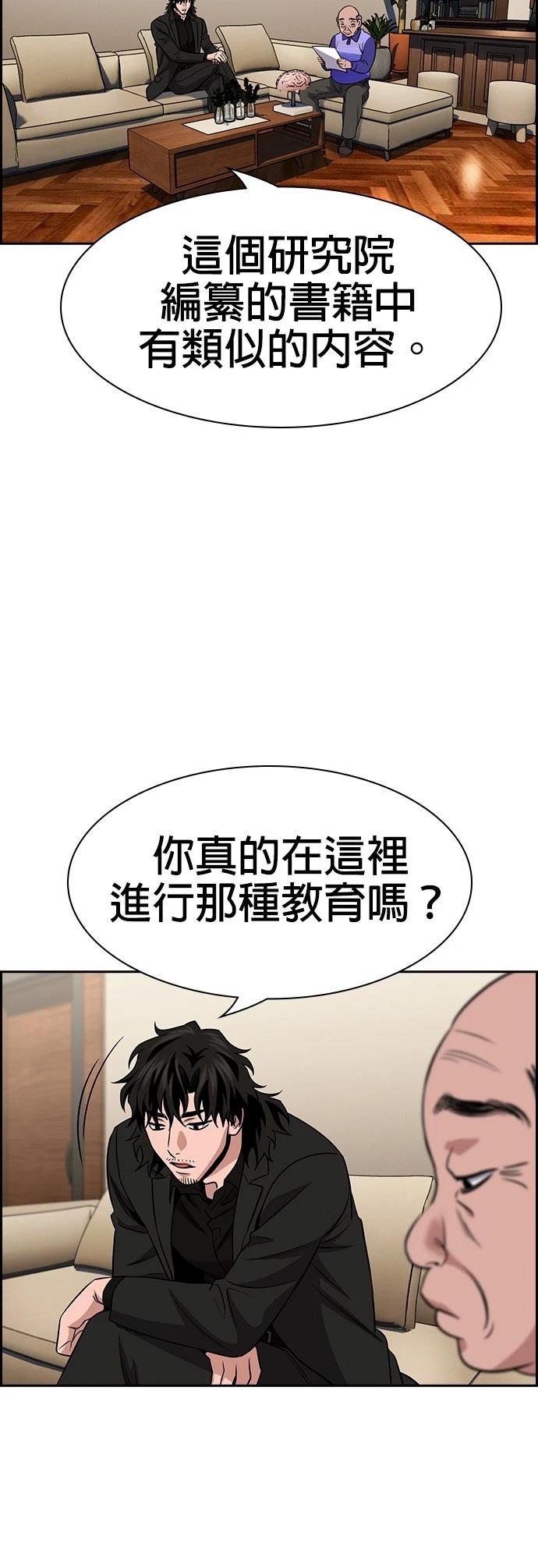 第175话9