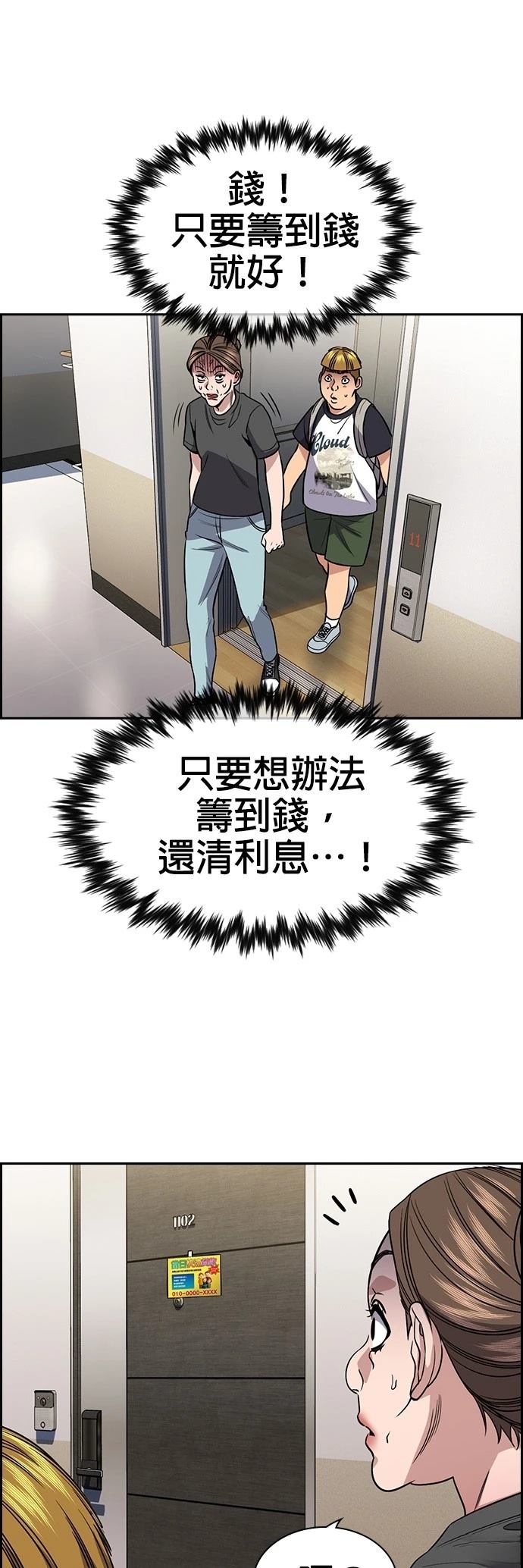 第162话41