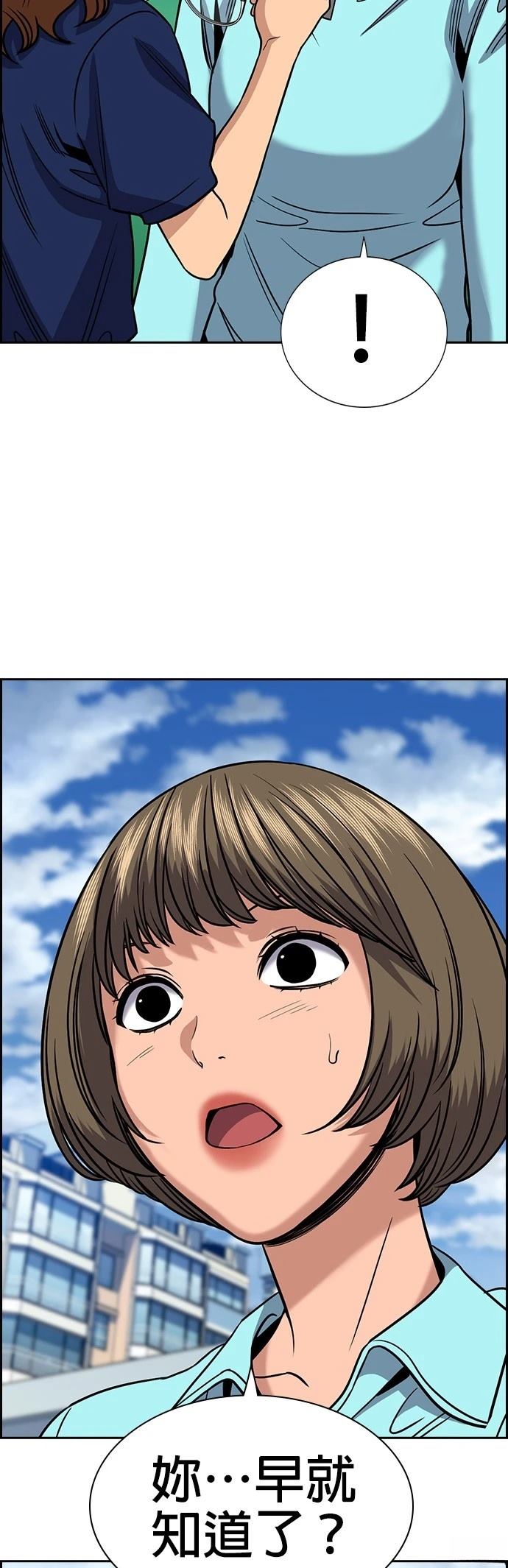 第166话38