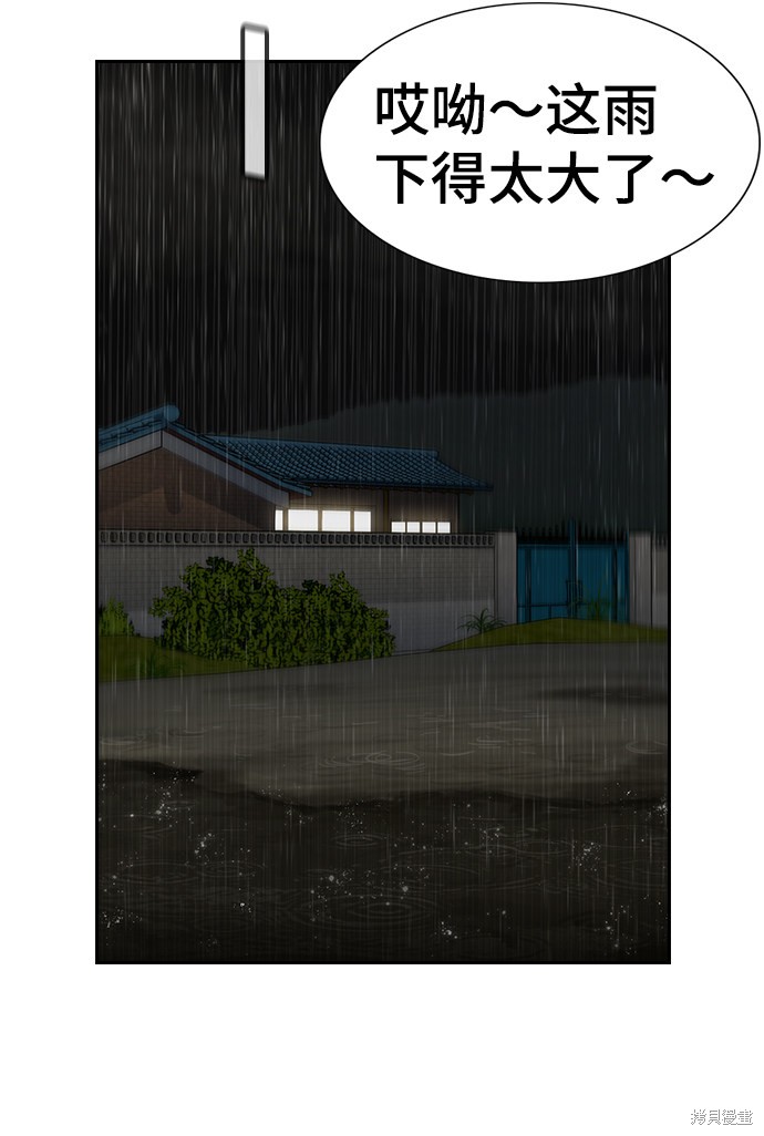 第77话35