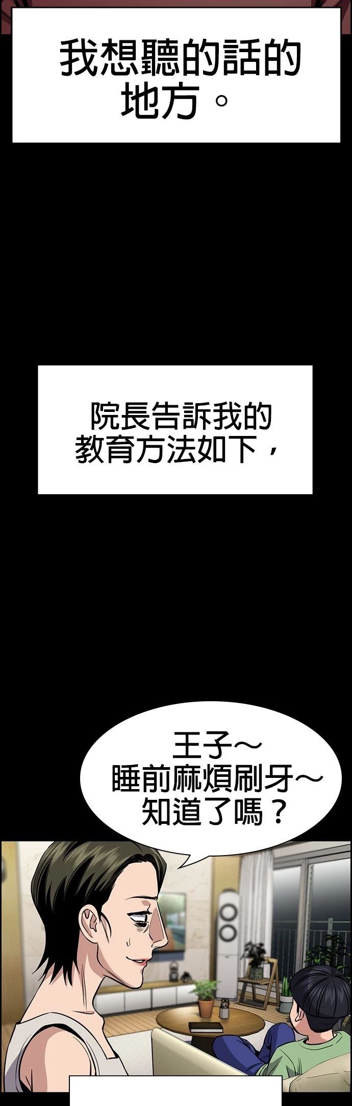 第173话31