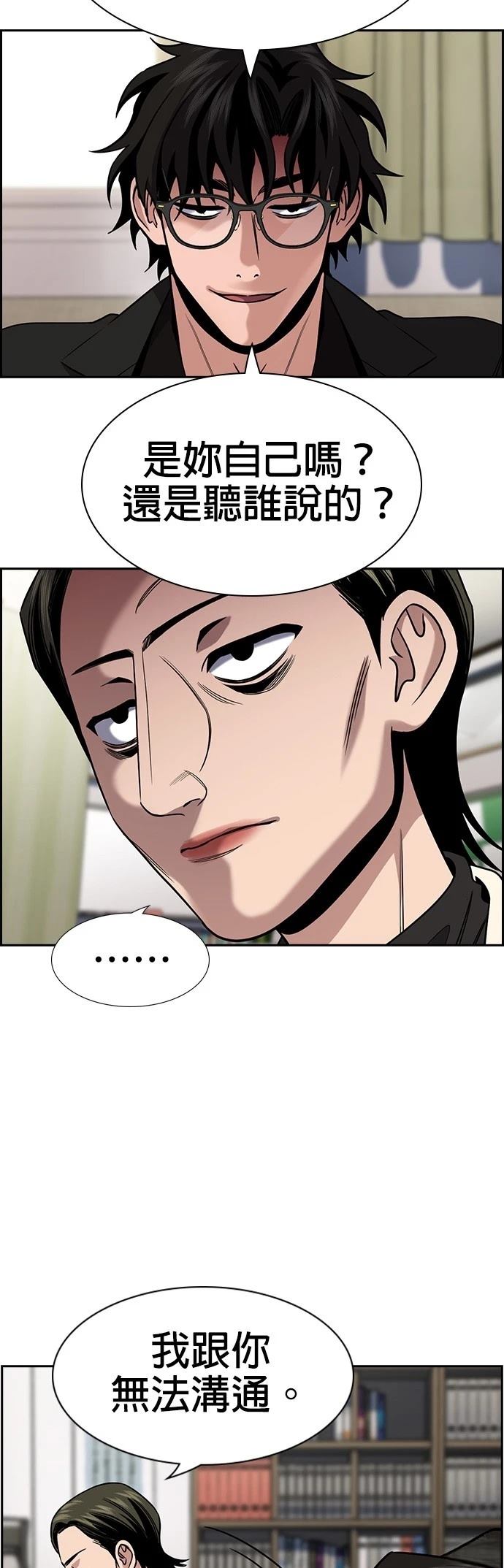 第172话20