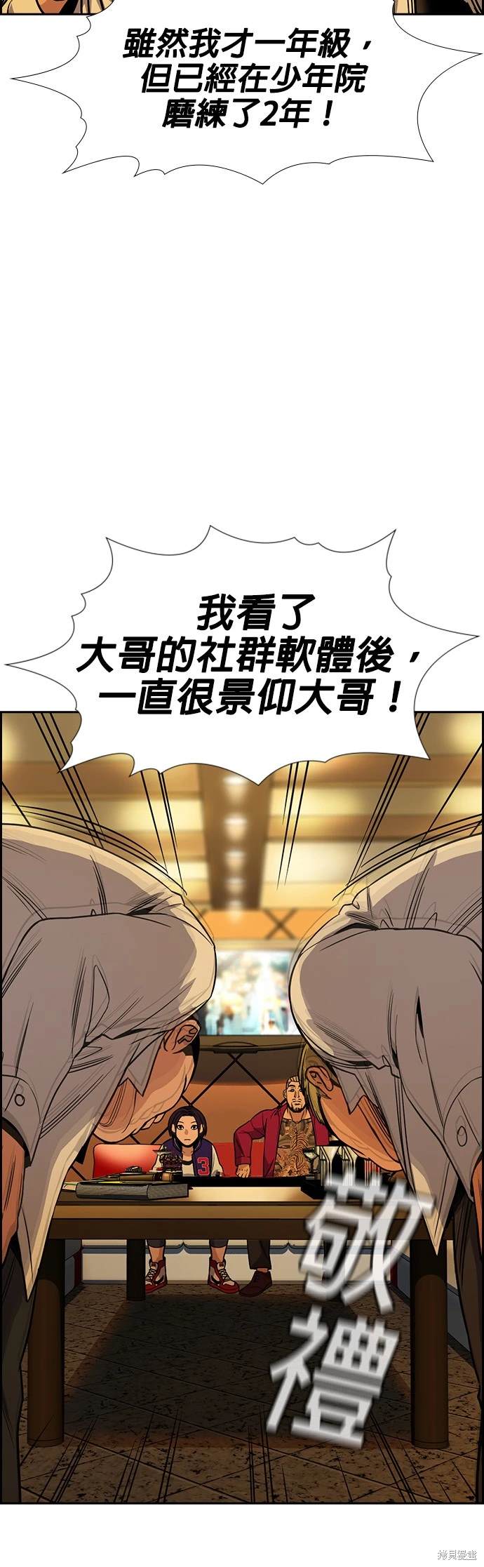 第143话22