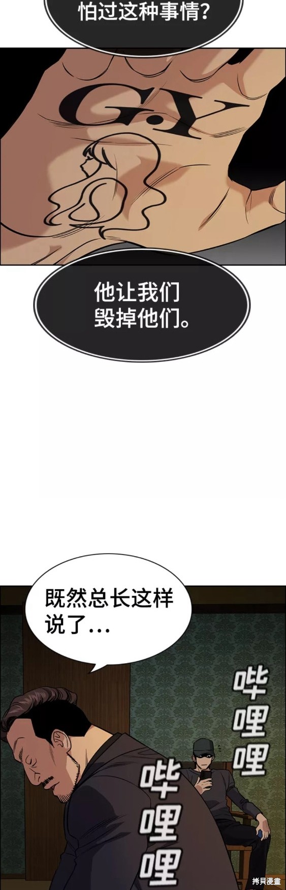 第94话54