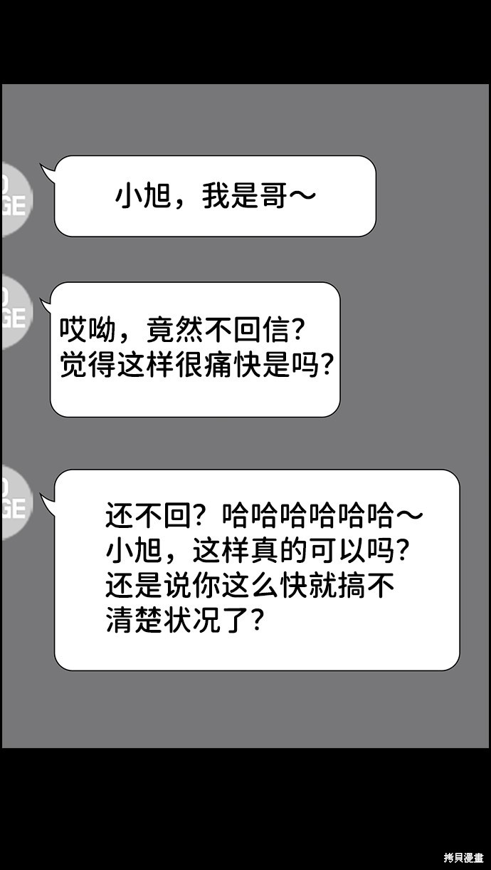 第54话74